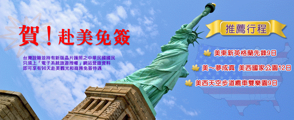 總廣旅遊